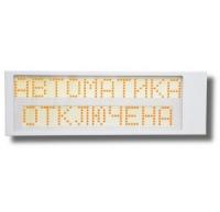 Ирида-Гефест "Автоматика отключена" (Power), Р-Т13-Желт/Бел-2х10