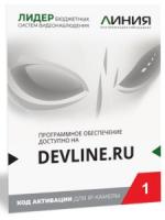 Линия IP 1, в коробке