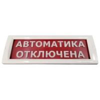 КРИСТАЛЛ-24 "Автоматика отключена"