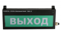 СФЕРА ВЗ (компл.01) "Выход"