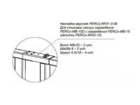 PERCo-RF01 0-06