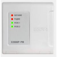 С2000Р-РМ