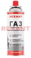 Газовый баллон всесезонный REXANT 220 грамм (09-1414)