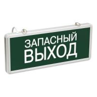 ССА1002 "ЗАПАСНЫЙ ВЫХОД" LSSA0-1002-003-K03