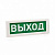 КРИСТАЛЛ-24 НИ "Выход"