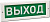 КРИСТАЛЛ-12 "Выход"