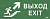 Самоклеящаяся этикетка "Выход/лестница вверх/фигура" для ССА 1005 (LPC10-1-35-13-VLVVF)