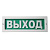 М-24 Люкс "Выход"