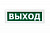 Молния-12 "Выход"